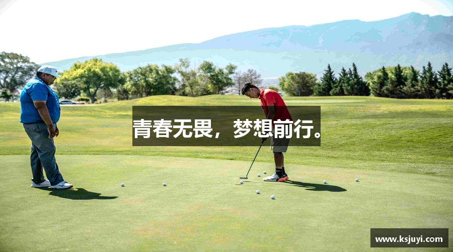 bwin必赢官方网站青春无畏，梦想前行。